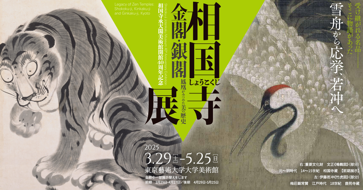 日本美術を基礎から学ぶ