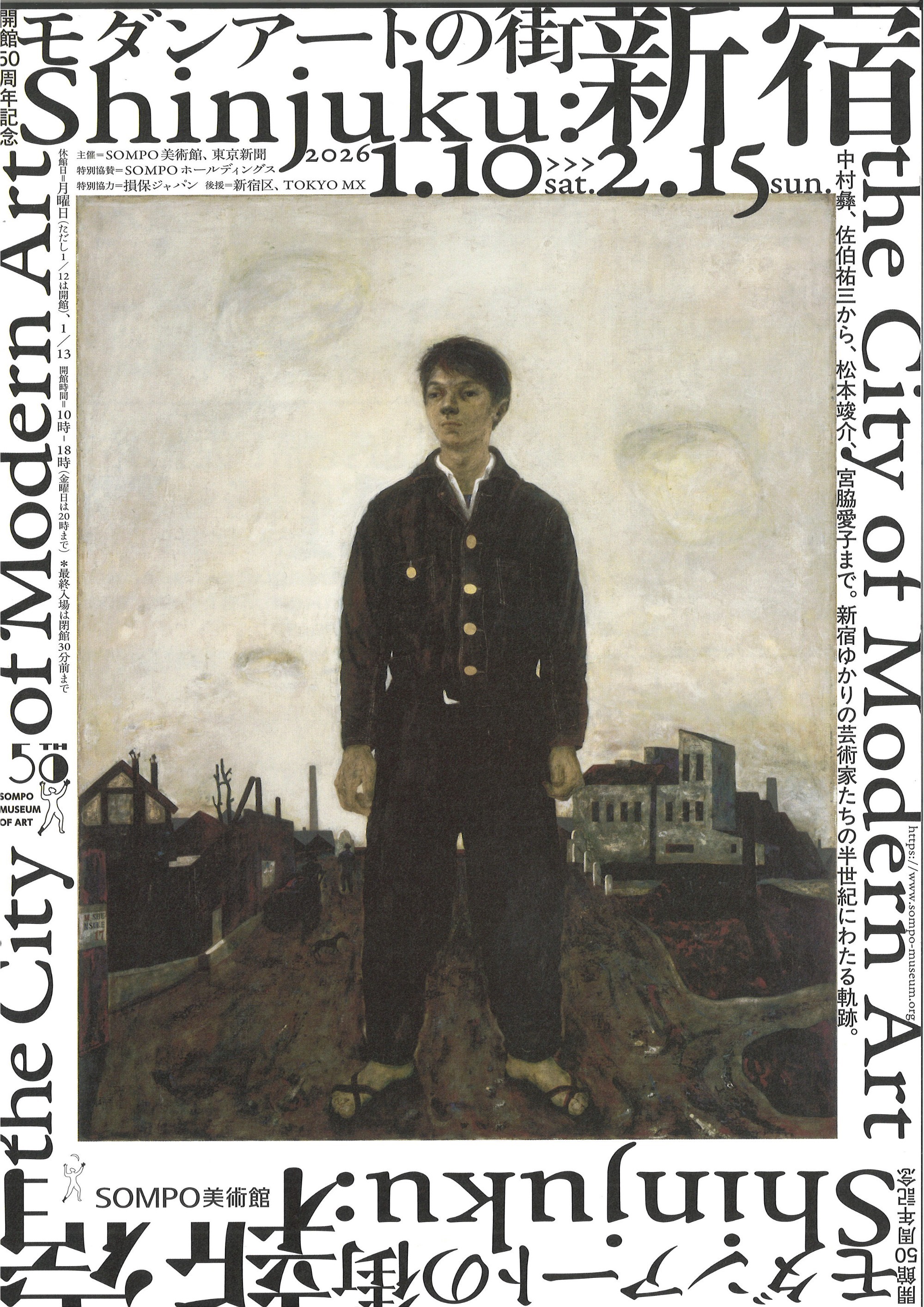 日本美術を基礎から学ぶ