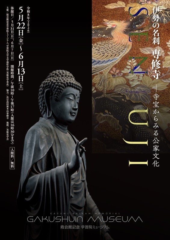 掲載準備中