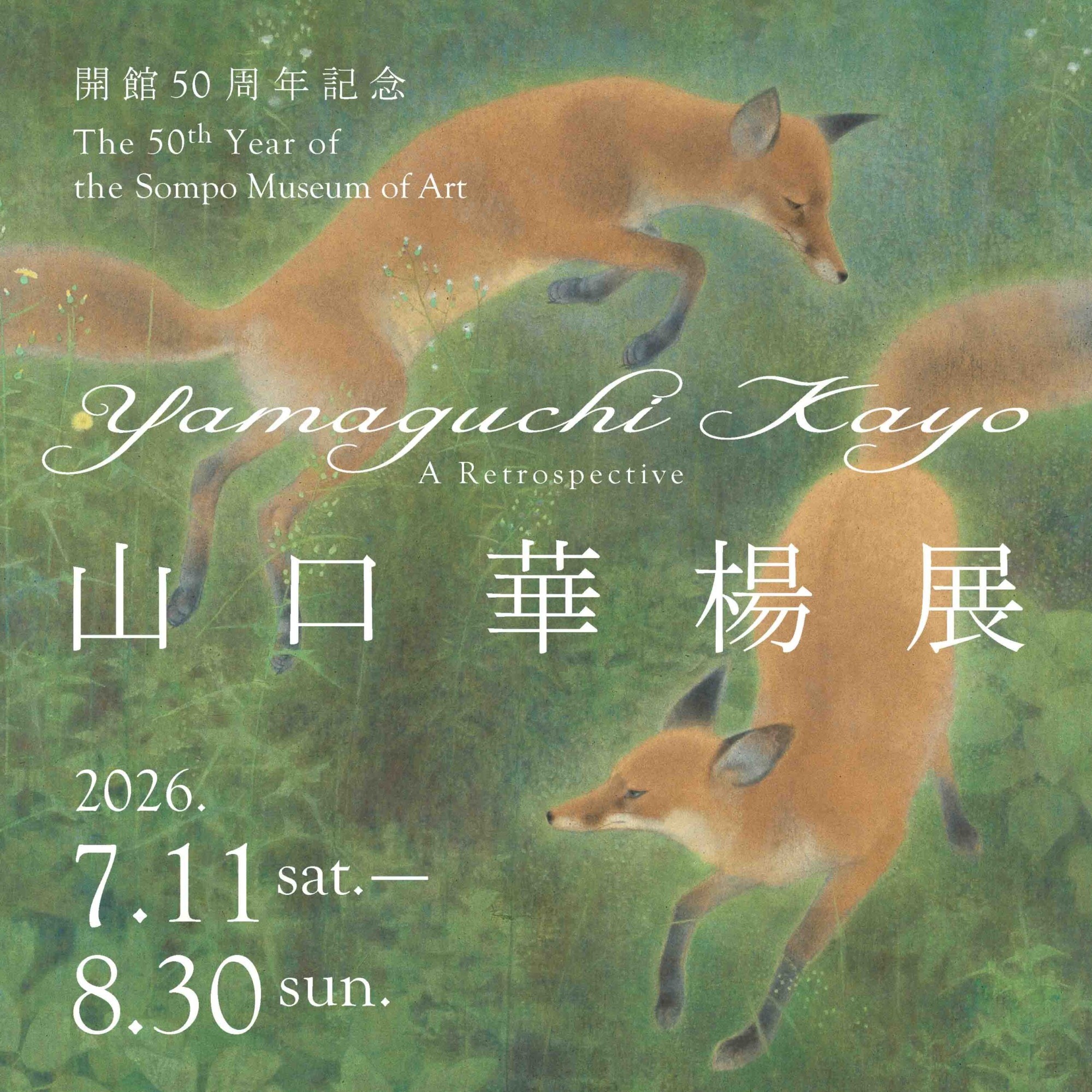 掲載準備中