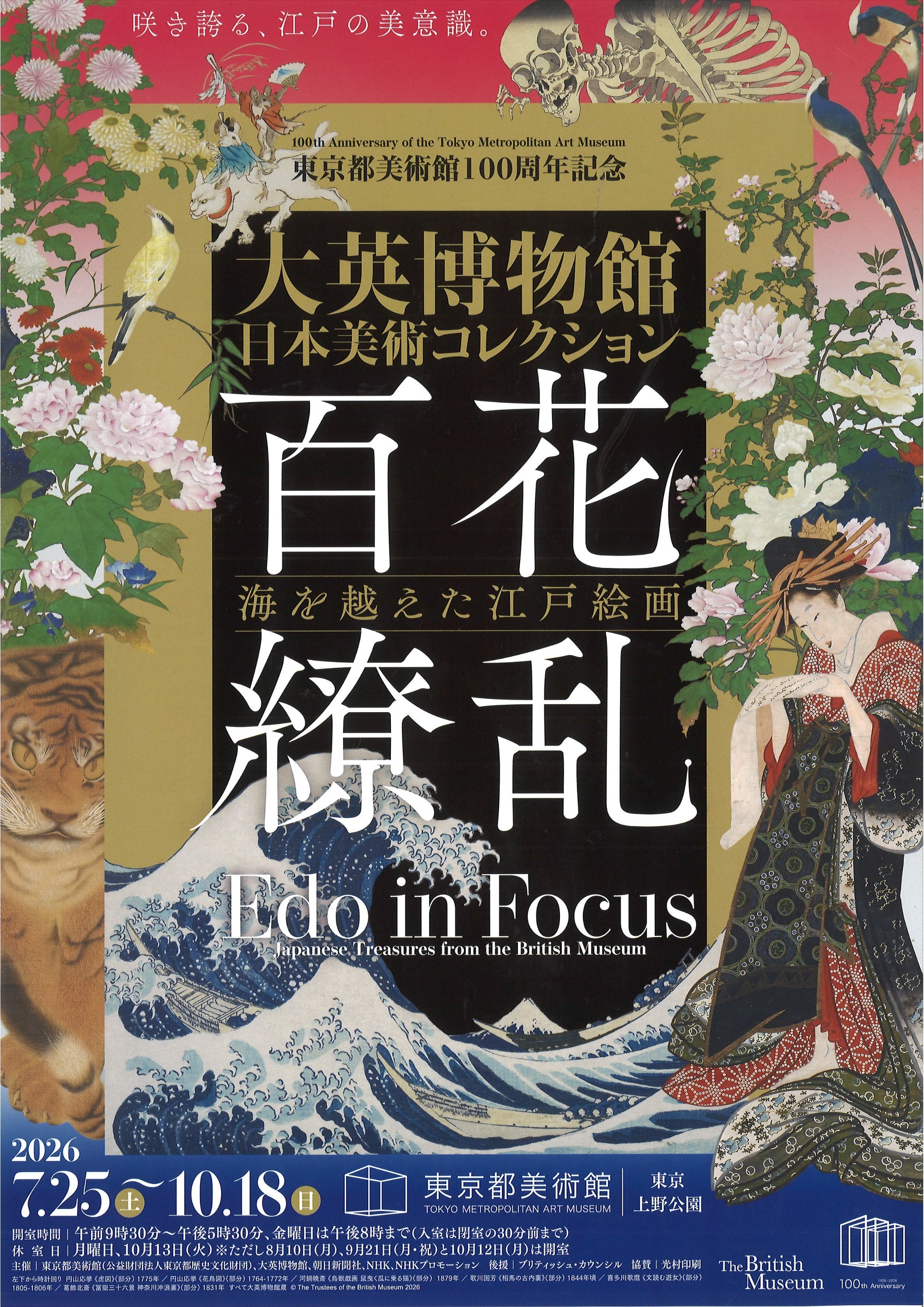 画像：聖林寺十一面観音